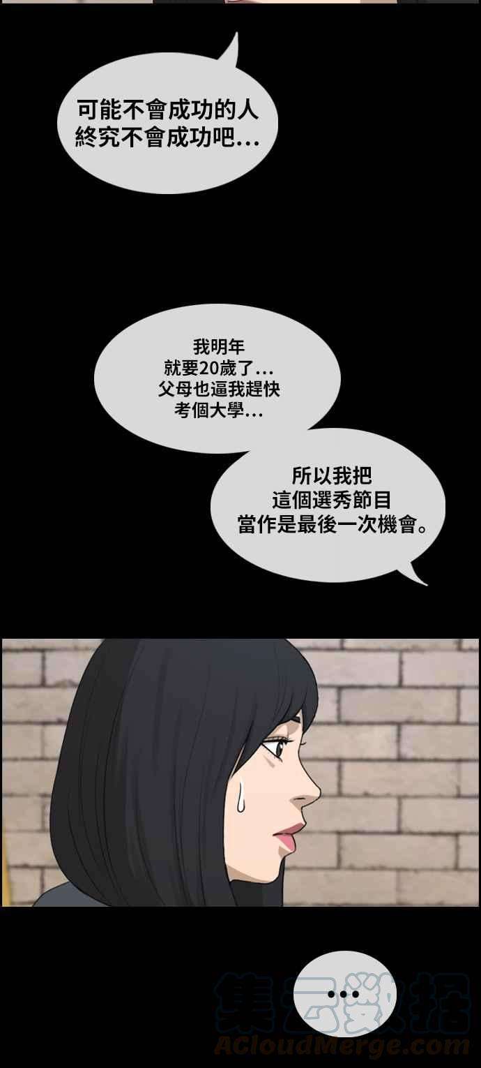 青春白卷第288话 偶像生存节目2