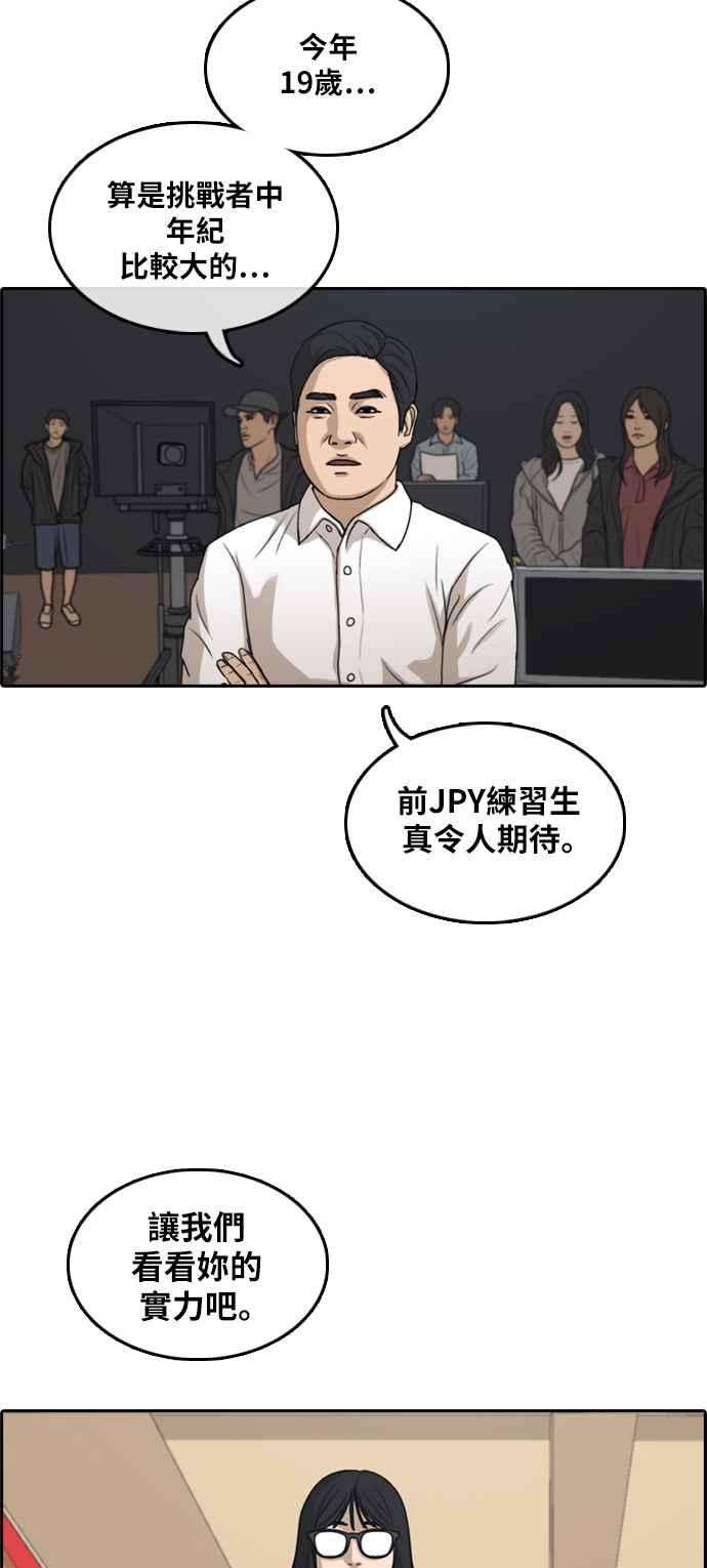 青春白卷第288话 偶像生存节目2