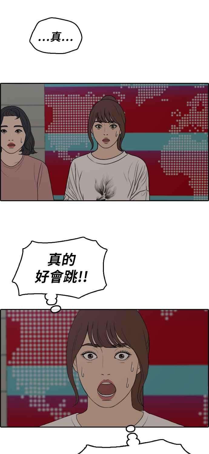 青春白卷第288话 偶像生存节目2