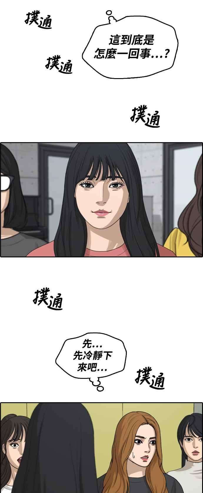 青春白卷第288话 偶像生存节目2