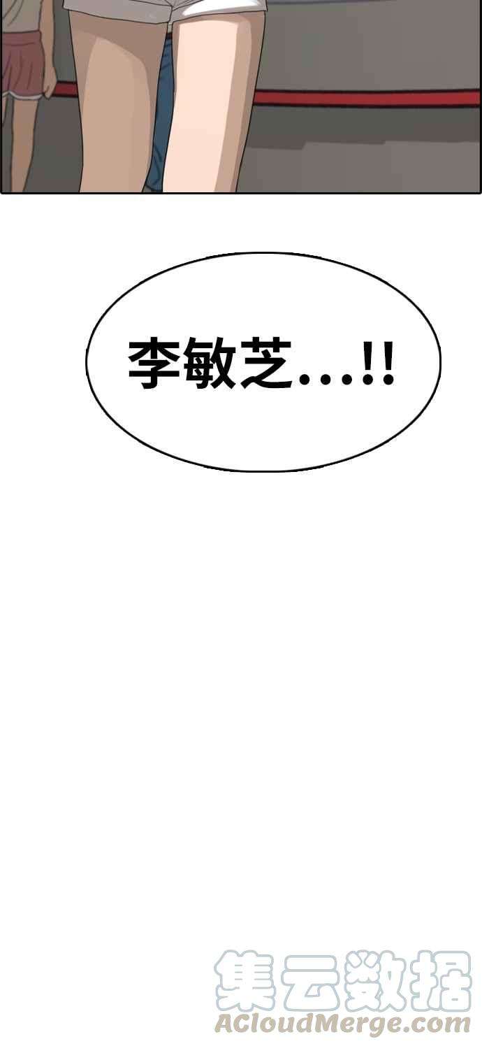 青春白卷第288话 偶像生存节目2