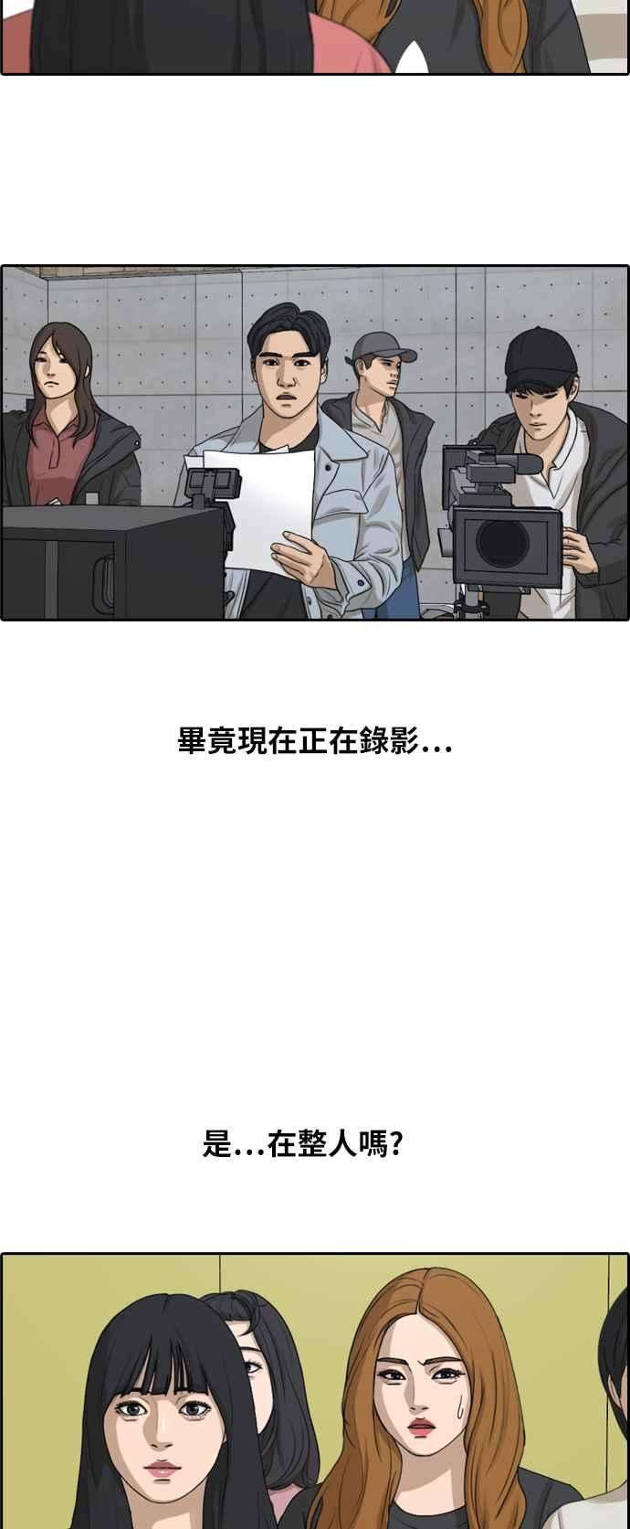 青春白卷第288话 偶像生存节目2