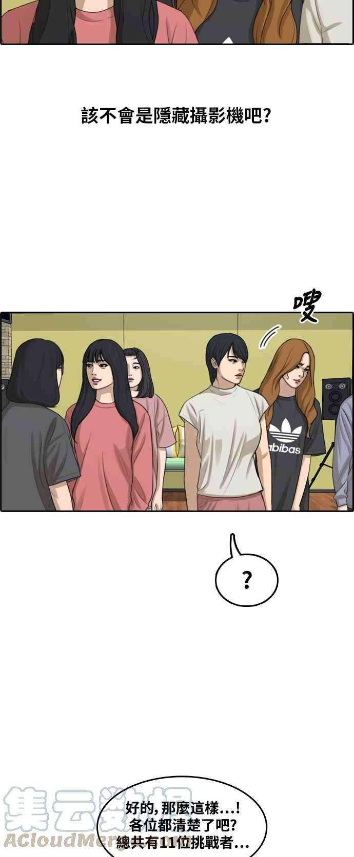 青春白卷第288话 偶像生存节目2