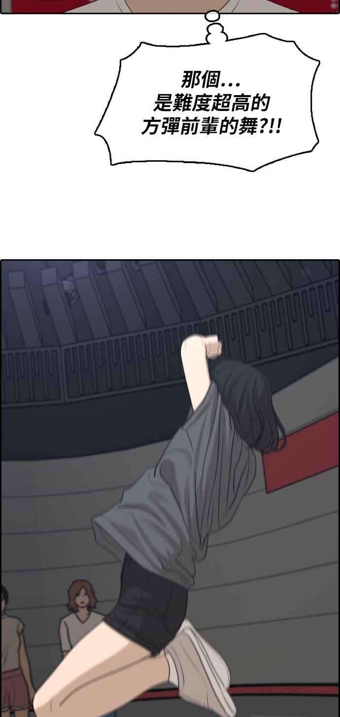 青春白卷第289话 偶像生存节目3