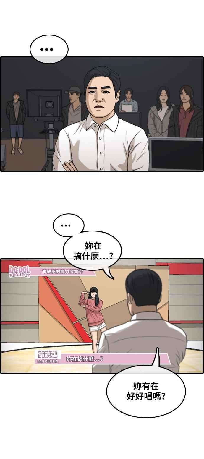青春白卷第289话 偶像生存节目3