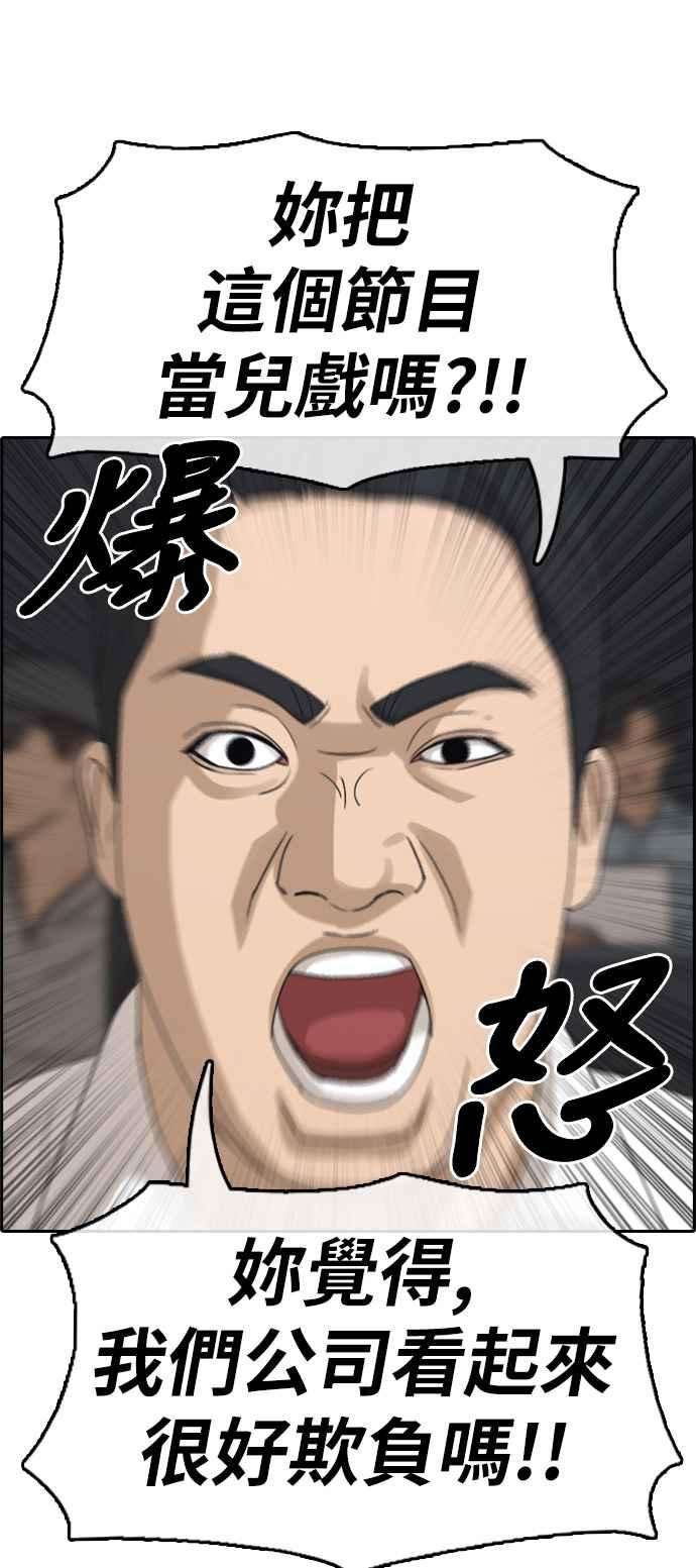 青春白卷第289话 偶像生存节目3