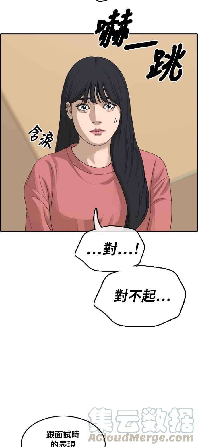 青春白卷第289话 偶像生存节目3