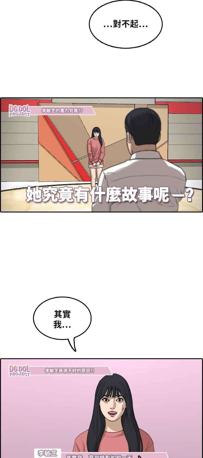 青春白卷第289话 偶像生存节目3