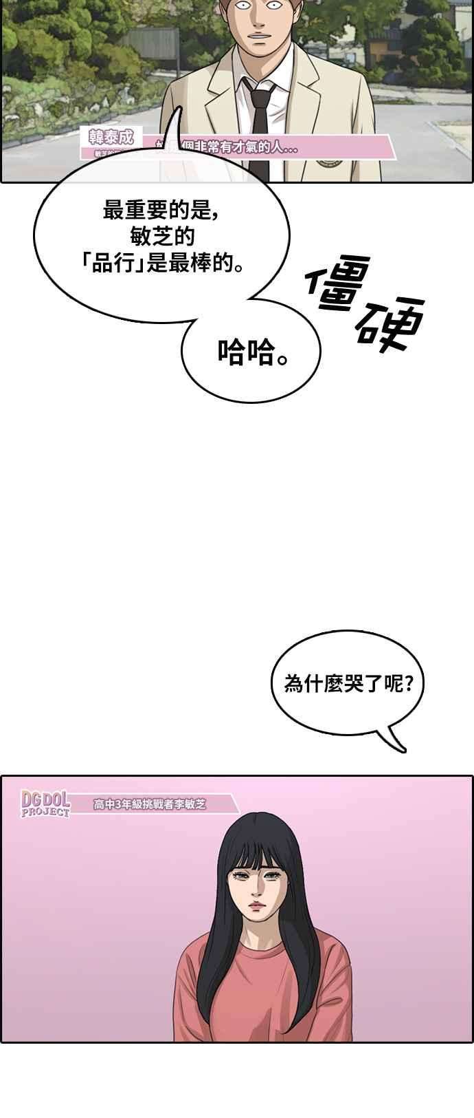 青春白卷第289话 偶像生存节目3