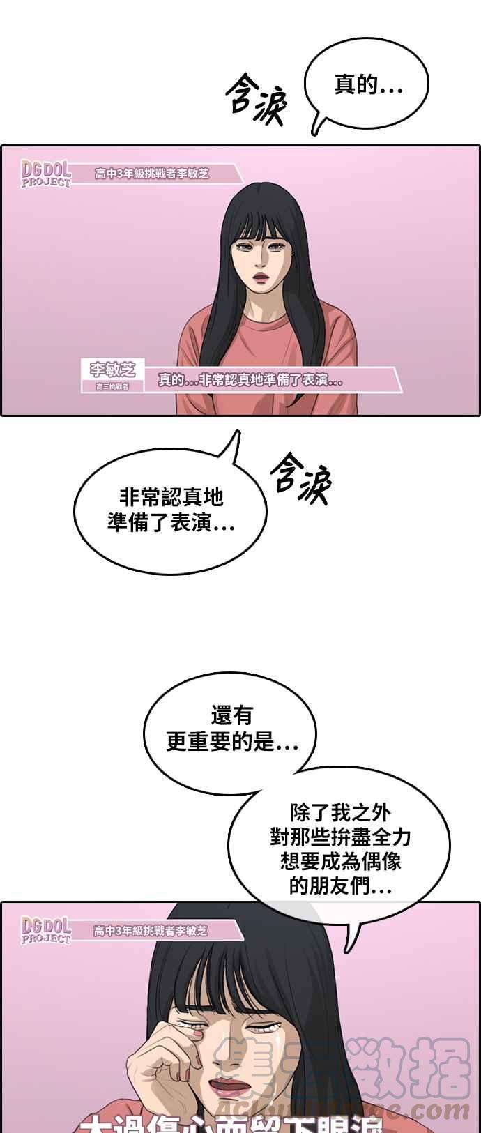 青春白卷第289话 偶像生存节目3