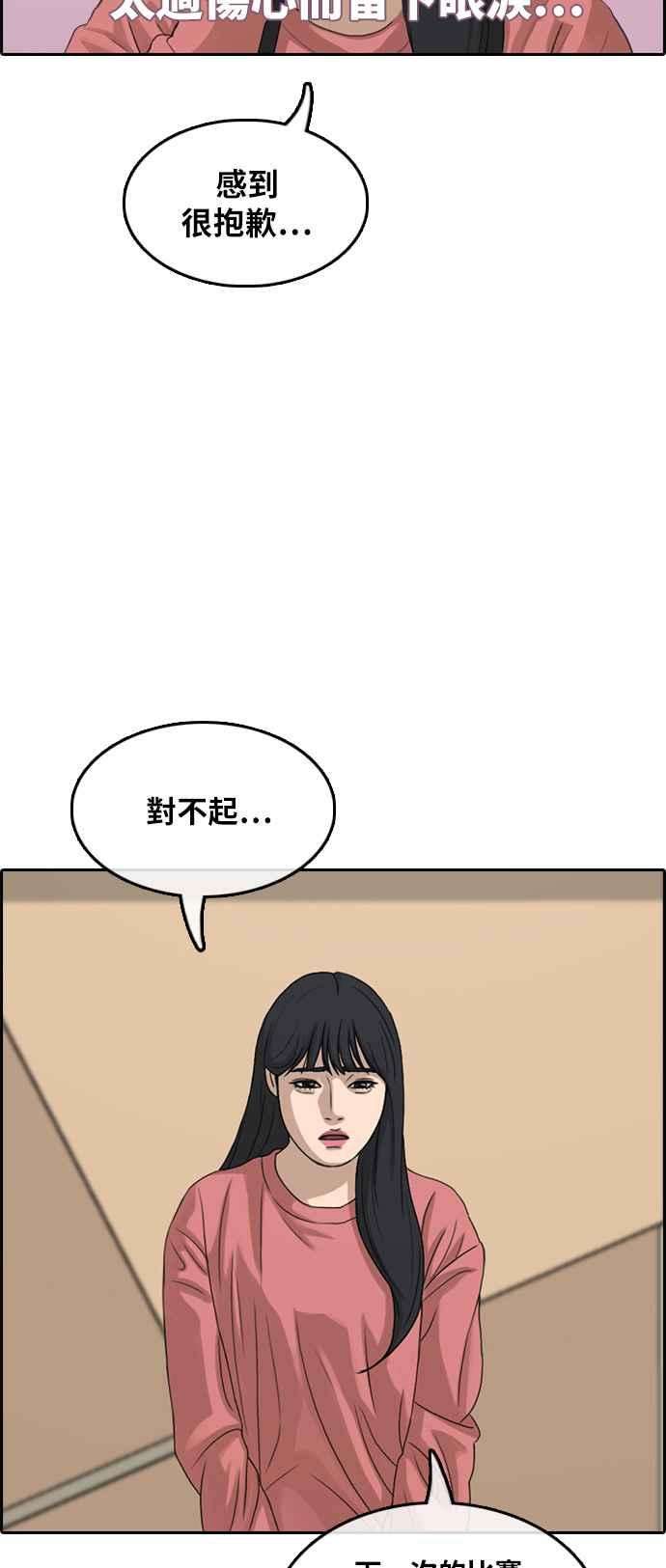 青春白卷第289话 偶像生存节目3