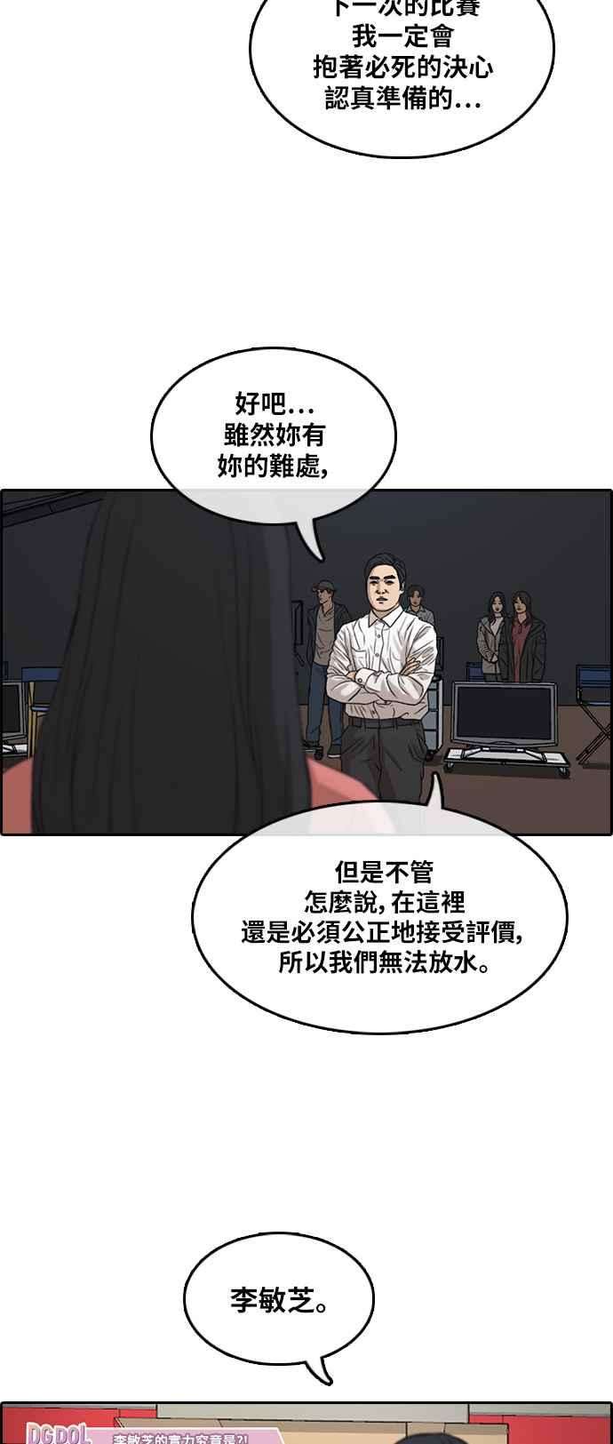 青春白卷第289话 偶像生存节目3