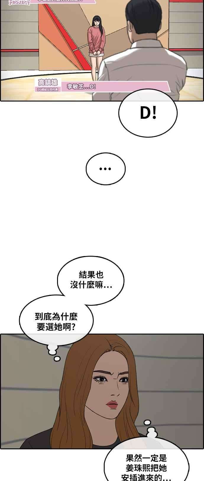 青春白卷第289话 偶像生存节目3