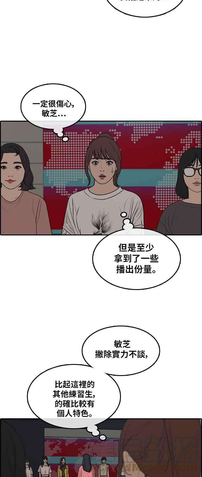 青春白卷第289话 偶像生存节目3
