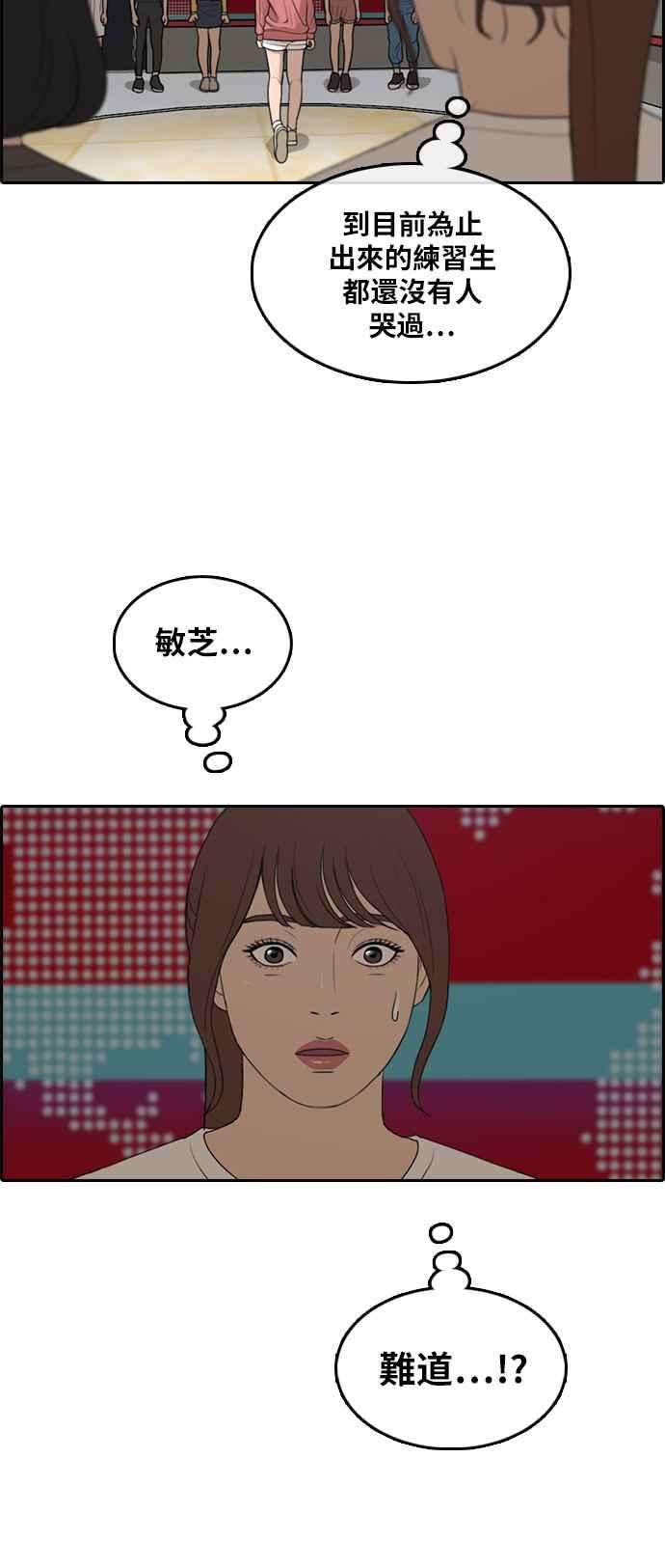 青春白卷第289话 偶像生存节目3