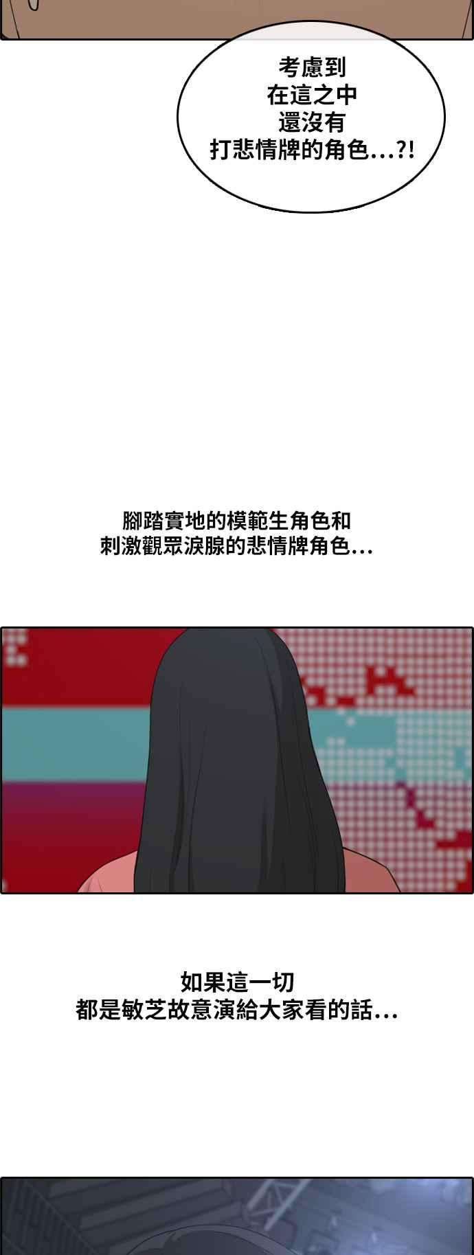 青春白卷第289话 偶像生存节目3