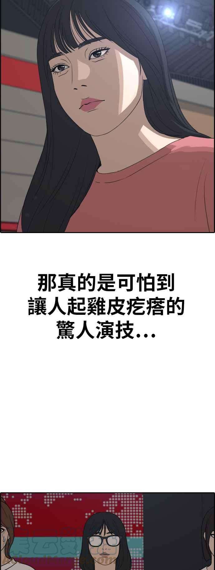 青春白卷第289话 偶像生存节目3