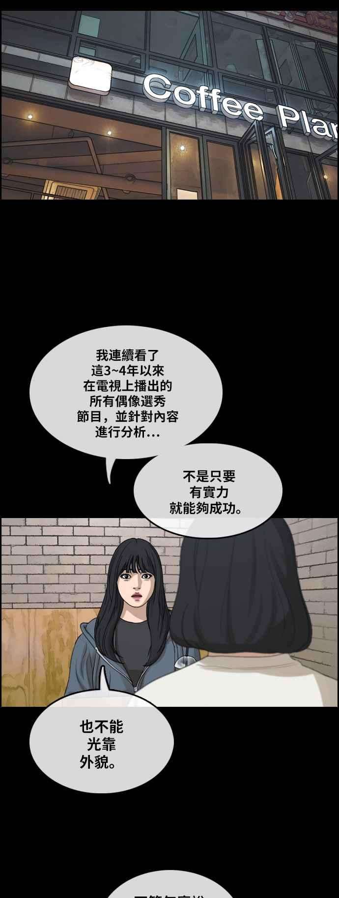 青春白卷第289话 偶像生存节目3