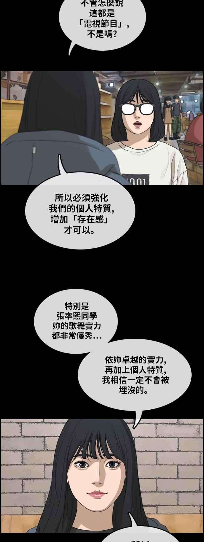 青春白卷第289话 偶像生存节目3