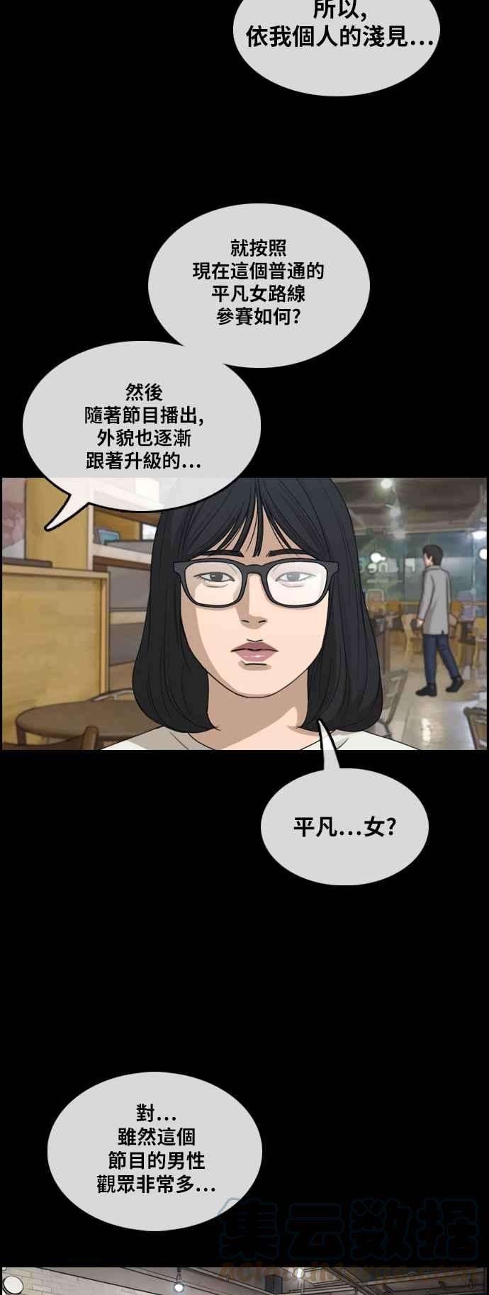 青春白卷第289话 偶像生存节目3