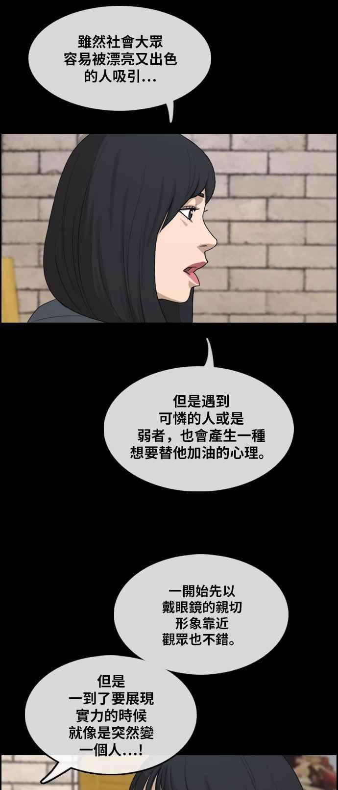 青春白卷第289话 偶像生存节目3