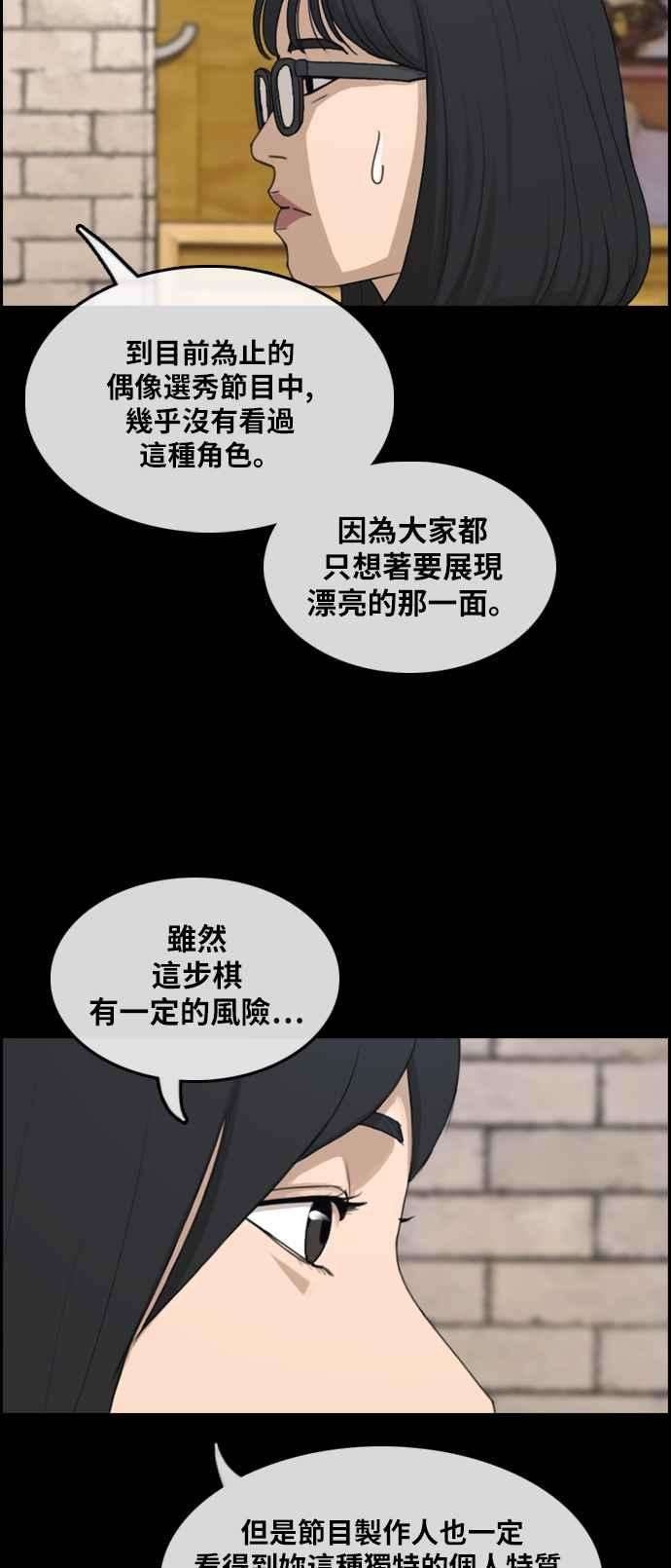 青春白卷第289话 偶像生存节目3