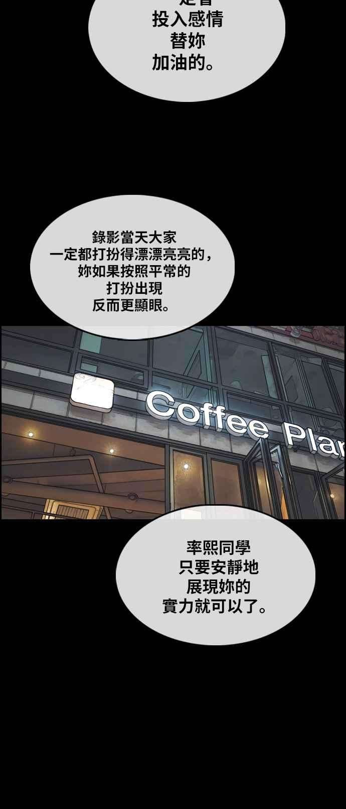 青春白卷第289话 偶像生存节目3