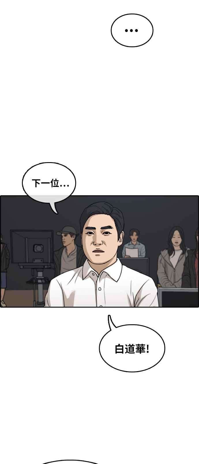 青春白卷第289话 偶像生存节目3