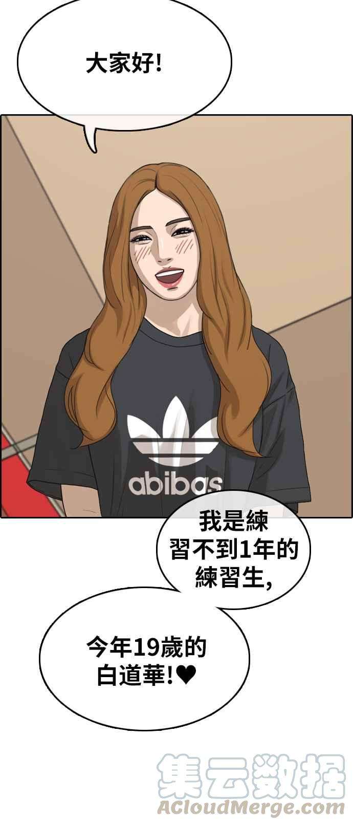 青春白卷第289话 偶像生存节目3