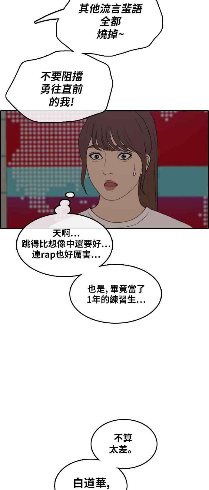 青春白卷第289话 偶像生存节目3