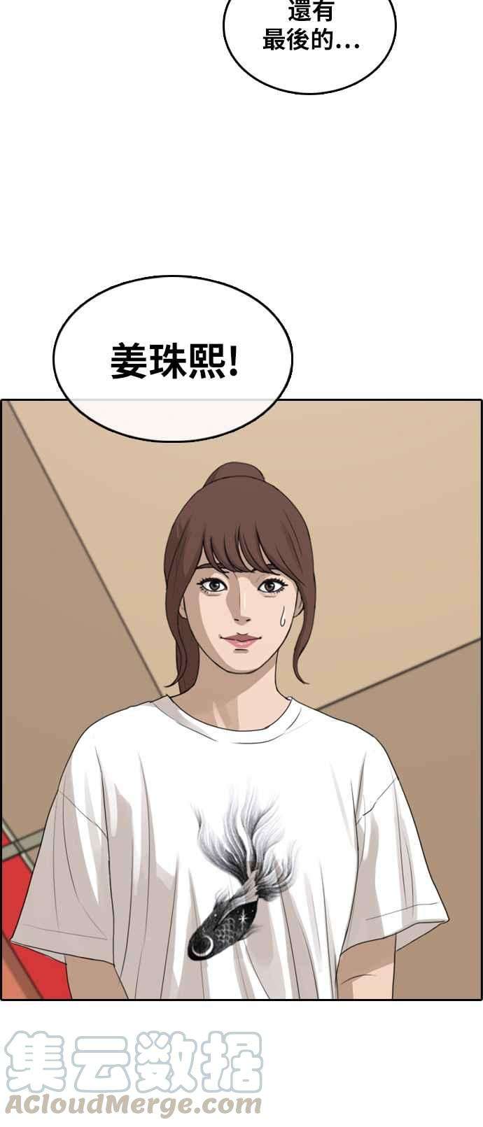 青春白卷第289话 偶像生存节目3