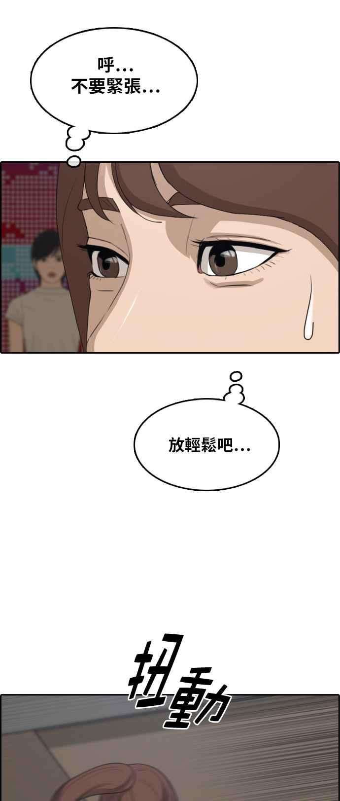 青春白卷第289话 偶像生存节目3