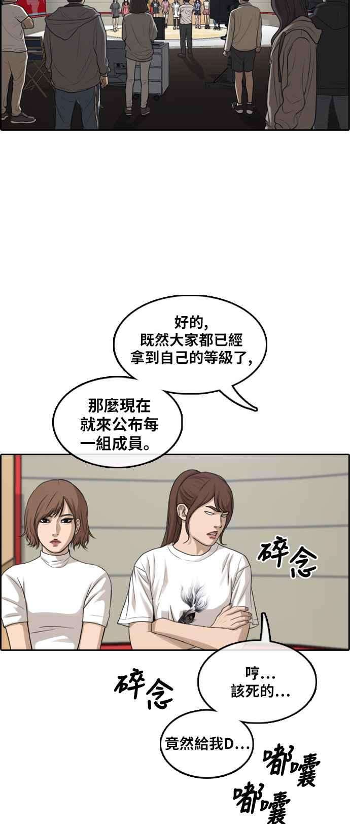 青春白卷第289话 偶像生存节目3