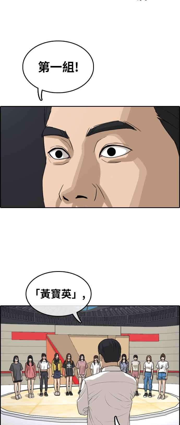 青春白卷第289话 偶像生存节目3