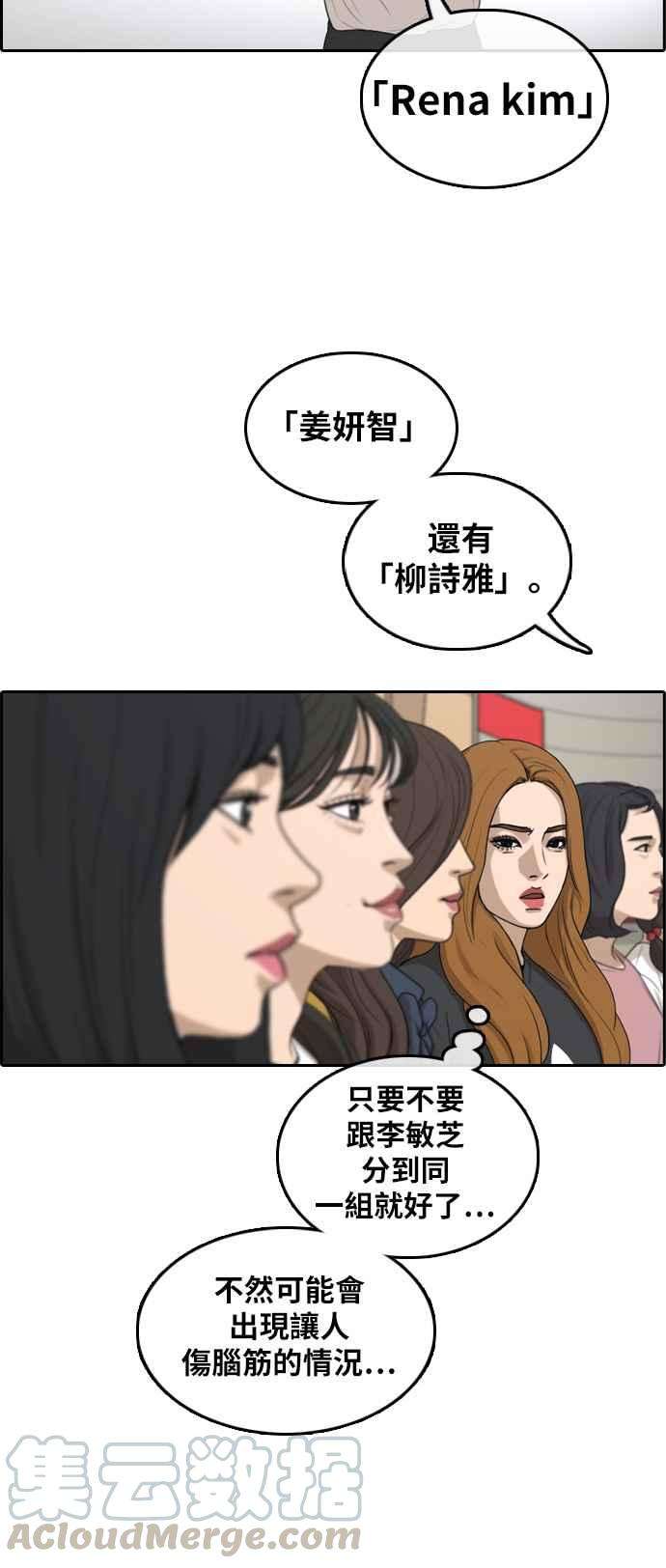青春白卷第289话 偶像生存节目3