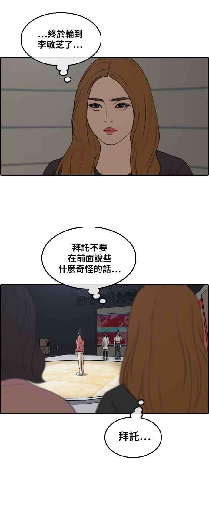 青春白卷第289话 偶像生存节目3