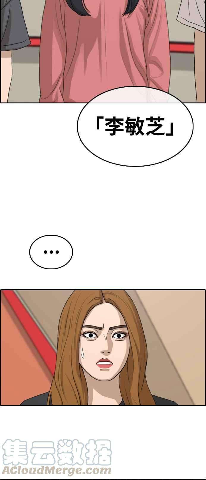 青春白卷第289话 偶像生存节目3