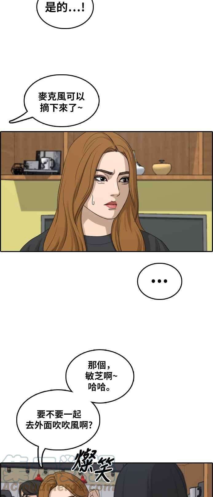 青春白卷第289话 偶像生存节目3