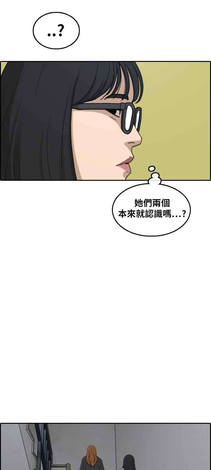 青春白卷第289话 偶像生存节目3