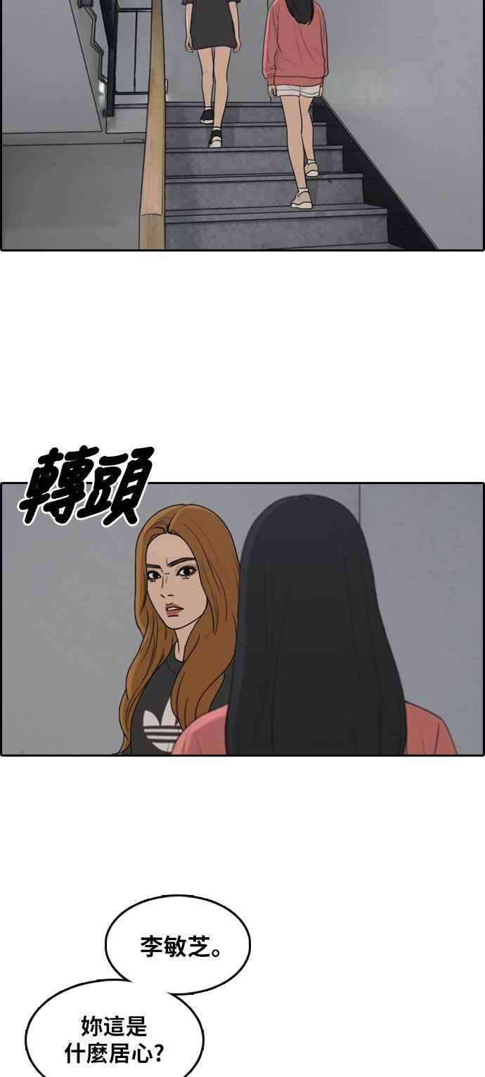 青春白卷第289话 偶像生存节目3