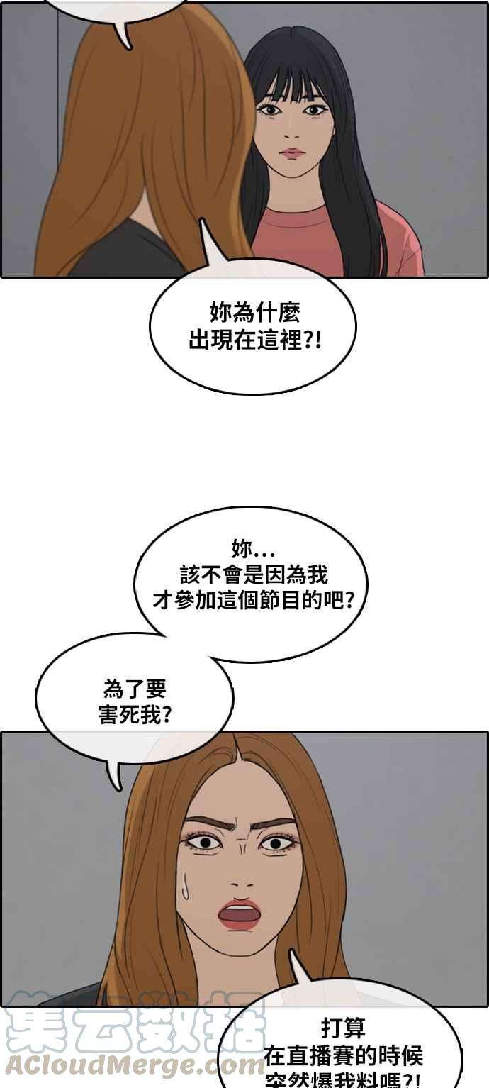青春白卷第289话 偶像生存节目3