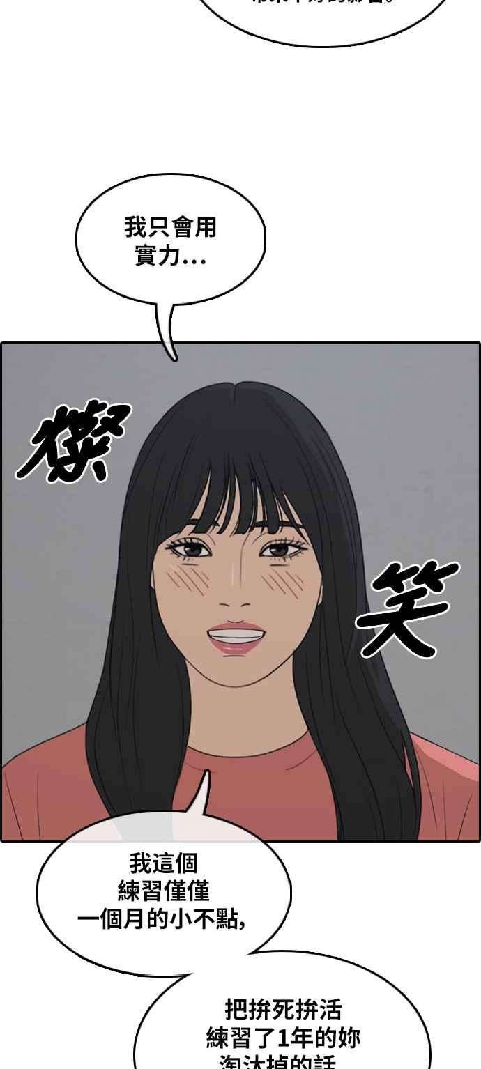 青春白卷第289话 偶像生存节目3