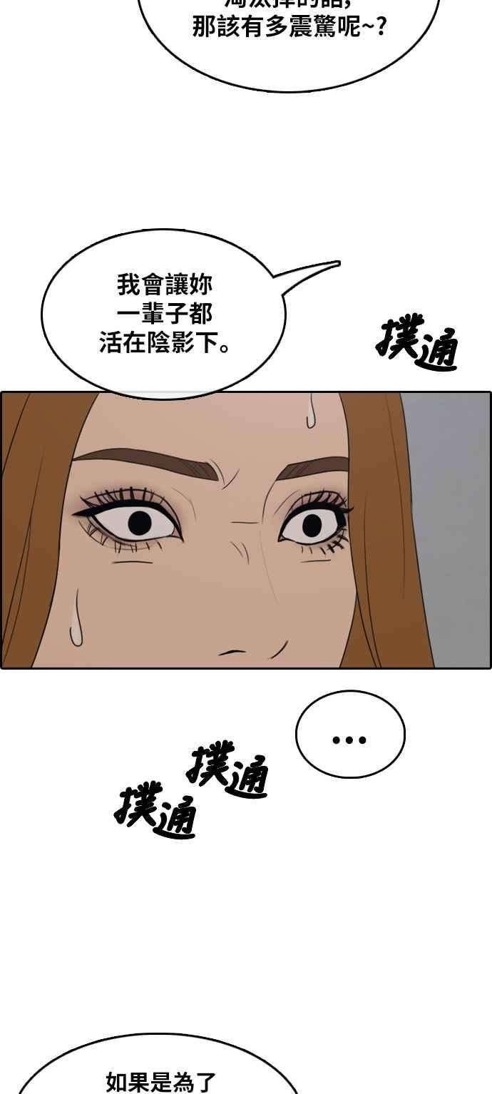 青春白卷第289话 偶像生存节目3