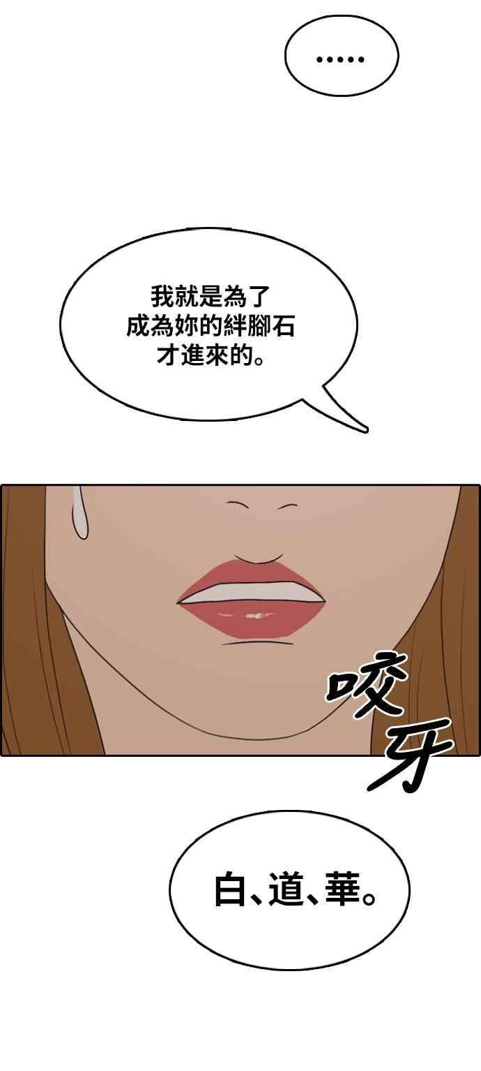 青春白卷第289话 偶像生存节目3
