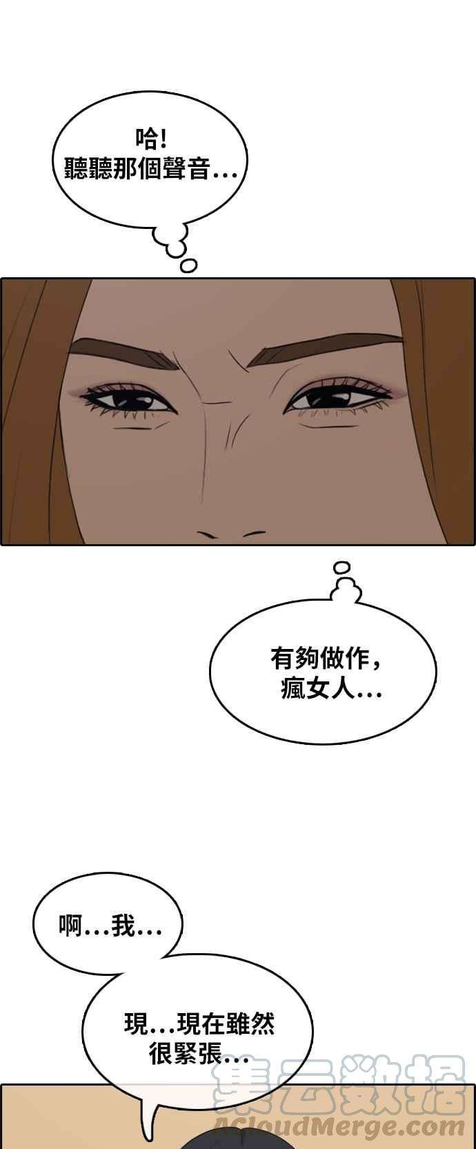 青春白卷第289话 偶像生存节目3