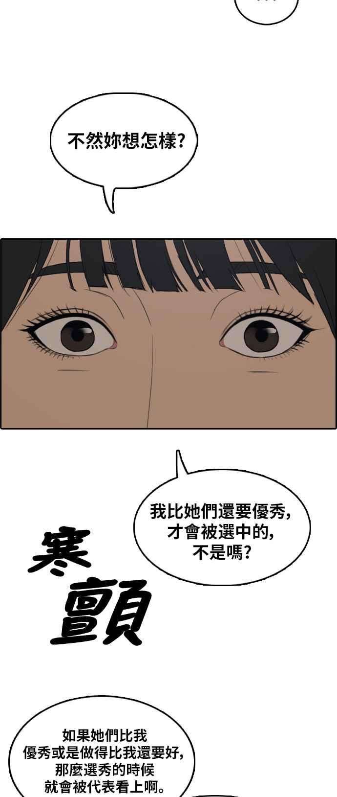 青春白卷第290话 偶像生存节目4