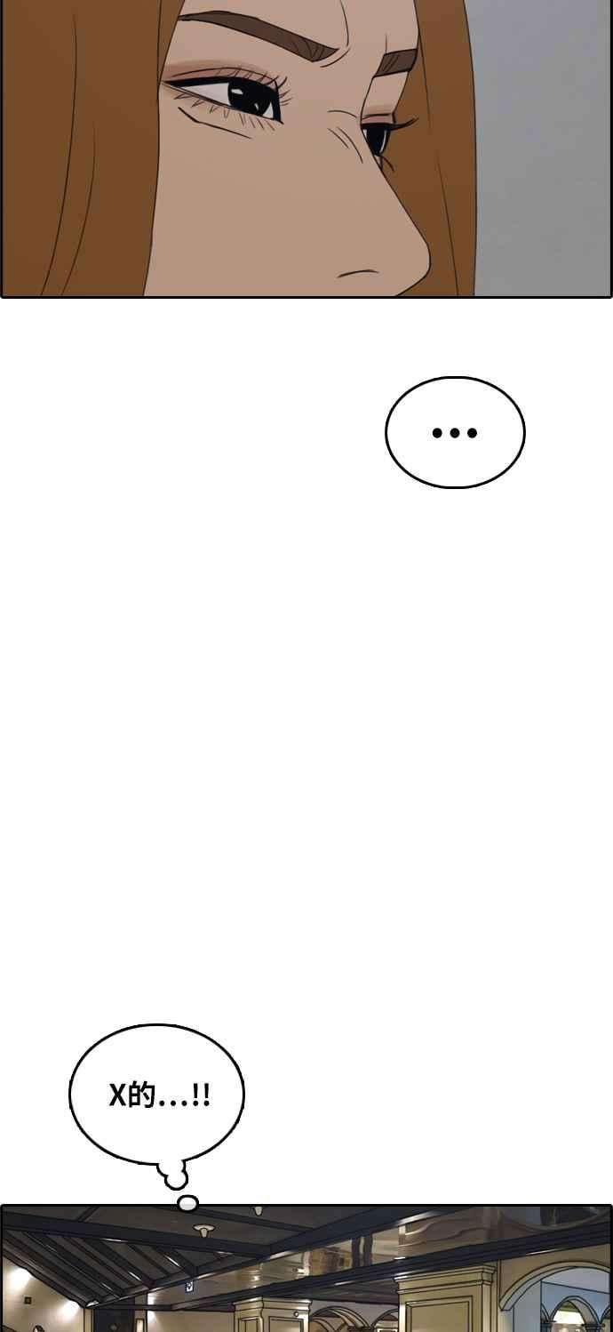 青春白卷第290话 偶像生存节目4