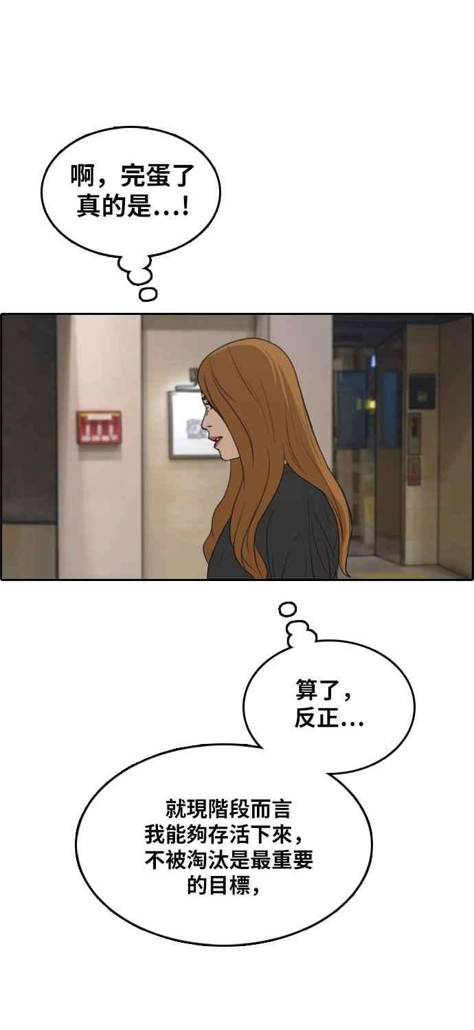 青春白卷第290话 偶像生存节目4