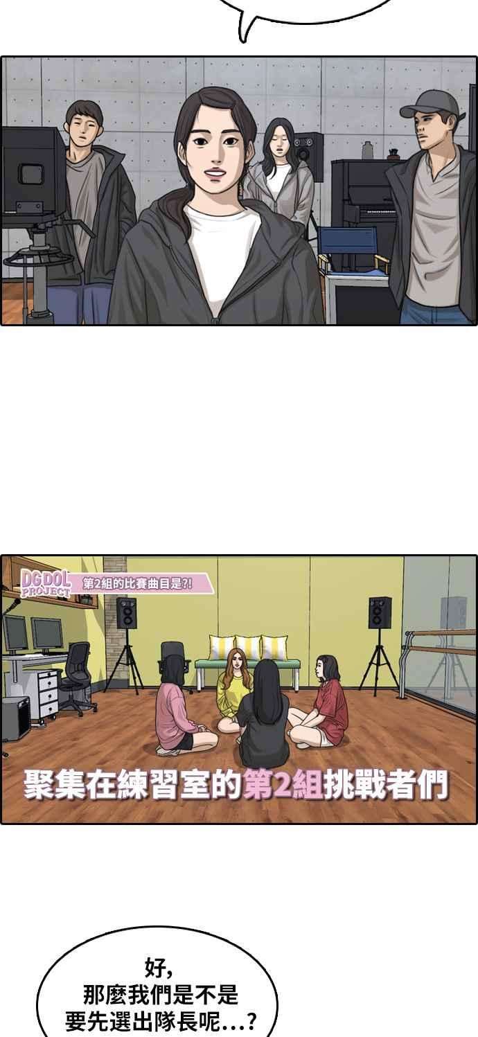 青春白卷第290话 偶像生存节目4