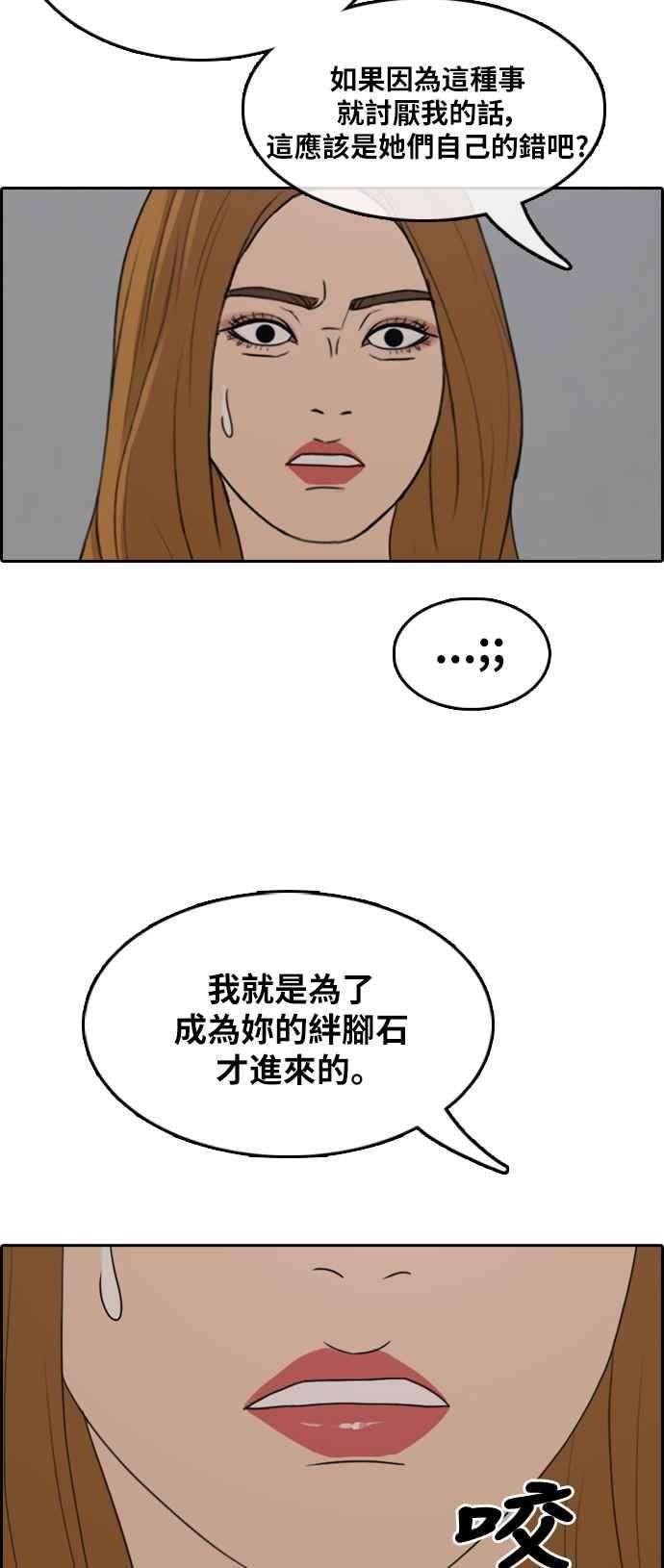 青春白卷第290话 偶像生存节目4